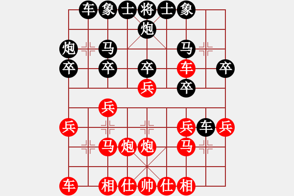 象棋棋譜圖片：五六炮進(jìn)七兵對(duì)屏風(fēng)馬紅進(jìn)中兵（紅勝） - 步數(shù)：20 