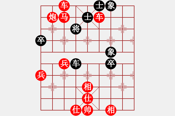 象棋棋譜圖片：五六炮進(jìn)七兵對(duì)屏風(fēng)馬紅進(jìn)中兵（紅勝） - 步數(shù)：80 