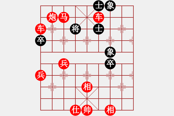 象棋棋譜圖片：五六炮進(jìn)七兵對(duì)屏風(fēng)馬紅進(jìn)中兵（紅勝） - 步數(shù)：85 