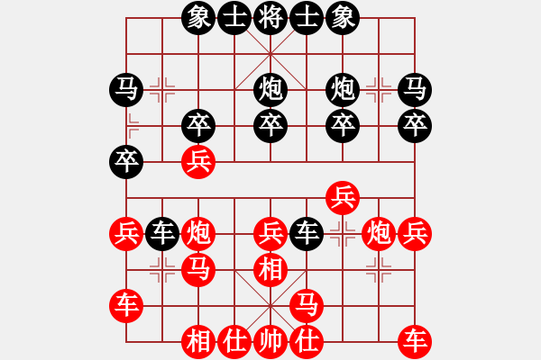 象棋棋譜圖片：右中象對(duì)五七炮 - 步數(shù)：20 