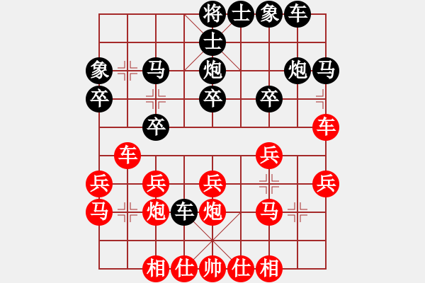 象棋棋譜圖片：薛飛 先負(fù) 王勇軍 - 步數(shù)：20 