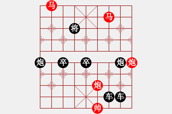 象棋棋譜圖片：【 帥 令 4 軍 】 秦 臻 擬局 - 步數(shù)：0 