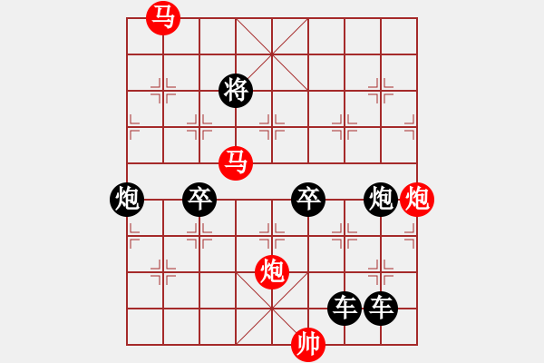 象棋棋譜圖片：【 帥 令 4 軍 】 秦 臻 擬局 - 步數(shù)：10 