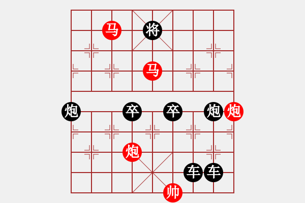 象棋棋譜圖片：【 帥 令 4 軍 】 秦 臻 擬局 - 步數(shù)：20 