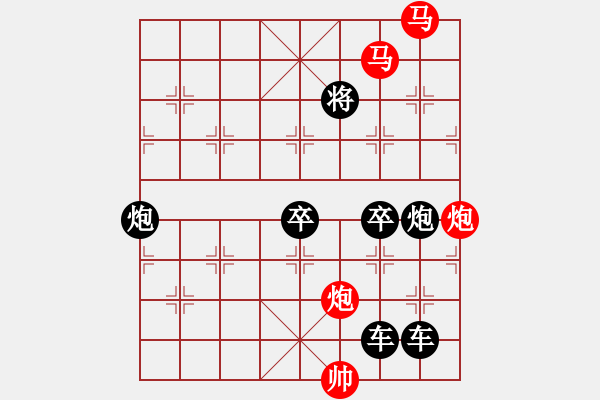 象棋棋譜圖片：【 帥 令 4 軍 】 秦 臻 擬局 - 步數(shù)：40 