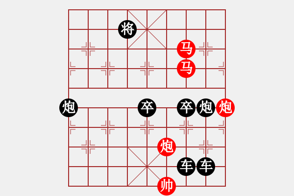 象棋棋譜圖片：【 帥 令 4 軍 】 秦 臻 擬局 - 步數(shù)：50 