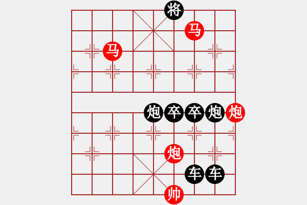 象棋棋譜圖片：【 帥 令 4 軍 】 秦 臻 擬局 - 步數(shù)：65 