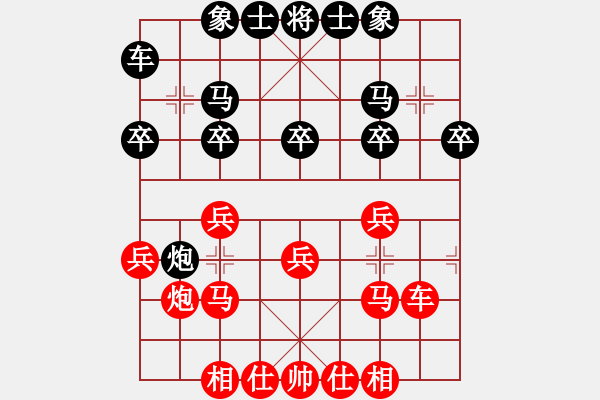 象棋棋譜圖片：人機對戰(zhàn) 2024-10-17 23:54 - 步數(shù)：20 