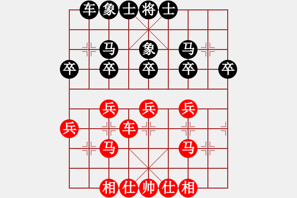 象棋棋譜圖片：人機對戰(zhàn) 2024-10-17 23:54 - 步數(shù)：30 