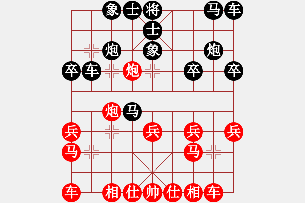 象棋棋譜圖片：重慶 黎道國(guó) 負(fù) 北京 么毅 - 步數(shù)：20 