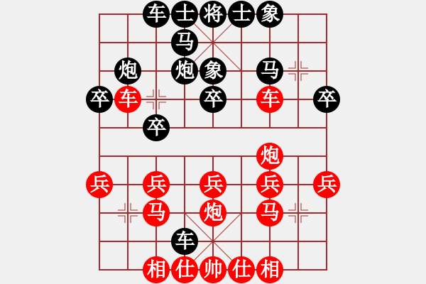 象棋棋譜圖片：橫才俊儒[292832991] -VS- 梧桐雨[492498588] - 步數(shù)：20 