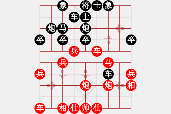 象棋棋譜圖片：fhkpfhkp(4星)-負-奧運加油(9弦) - 步數(shù)：30 