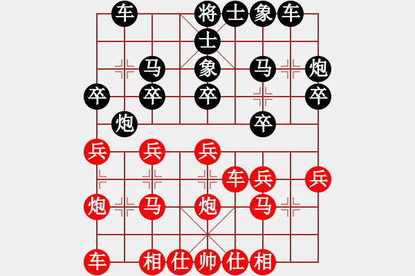 象棋棋譜圖片：陽(yáng)泉 李向春 和 山西 胡志開 - 步數(shù)：20 