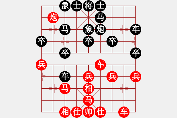 象棋棋譜圖片：本溪仙人(2段)-負-丹東人(2段) - 步數(shù)：30 