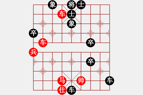 象棋棋譜圖片：本溪仙人(2段)-負-丹東人(2段) - 步數(shù)：90 