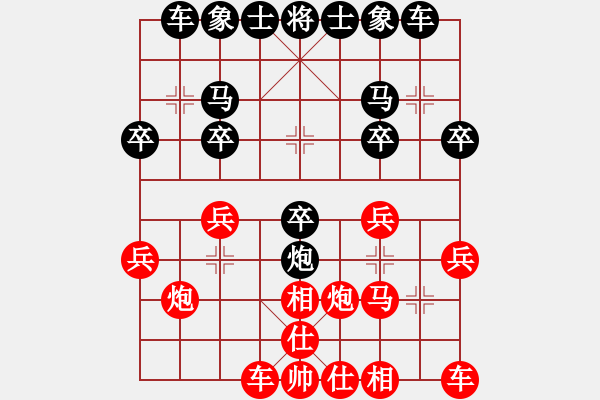 象棋棋譜圖片：劉一諾(3段)-負(fù)-呵呵一樂(9級) - 步數(shù)：20 