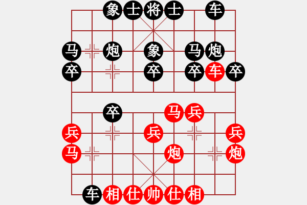 象棋棋譜圖片：葬心紅勝windstorm-w【仙人指路對(duì)卒底炮】 - 步數(shù)：20 