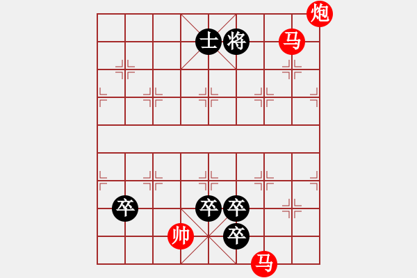 象棋棋譜圖片：名怖逍遙（紅先勝） - 步數(shù)：17 