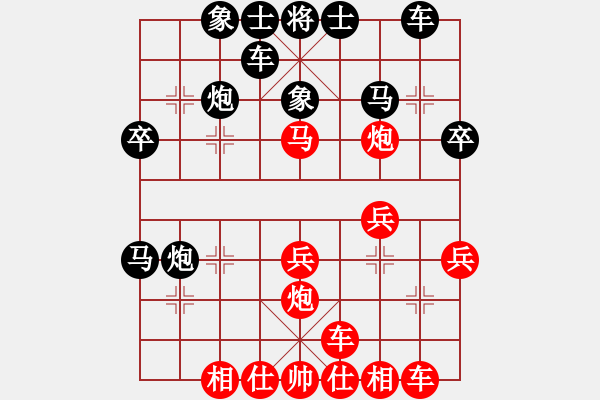 象棋棋譜圖片：五七炮進(jìn)三兵橫車 - 步數(shù)：30 