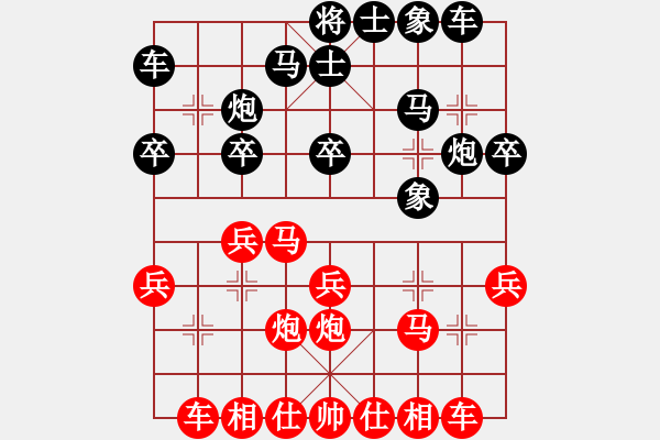 象棋棋譜圖片：徐浩VS慢棋社棋有此理(2013-3-5) - 步數(shù)：20 