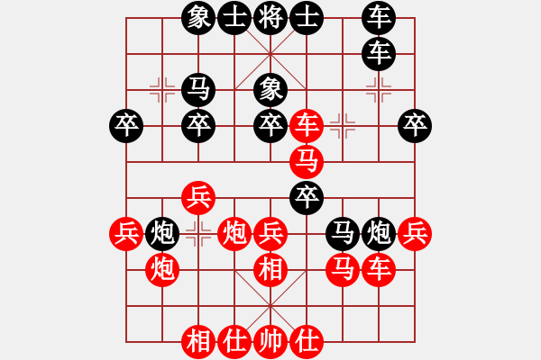 象棋棋譜圖片：貓姐(8段)-和-華山一小卒(7段) - 步數(shù)：30 