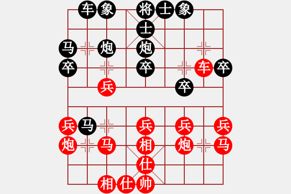 象棋棋譜圖片：hongkongss(9段)-勝-棋林逸士(8段) - 步數(shù)：30 