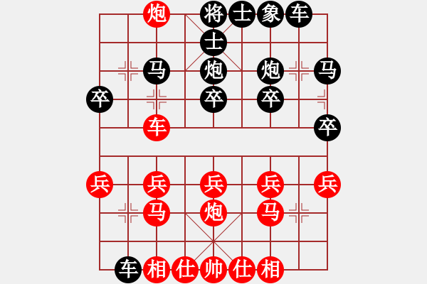 象棋棋譜圖片：贏一盤實(shí)在難[紅先勝] -VS- YQ2136[黑] 中炮對(duì)列炮 - 步數(shù)：20 