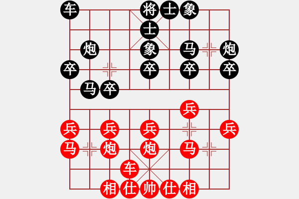 象棋棋譜圖片：ゞ★-白云[紅] -VS- ⑧⊙後玍[黑] - 步數(shù)：20 