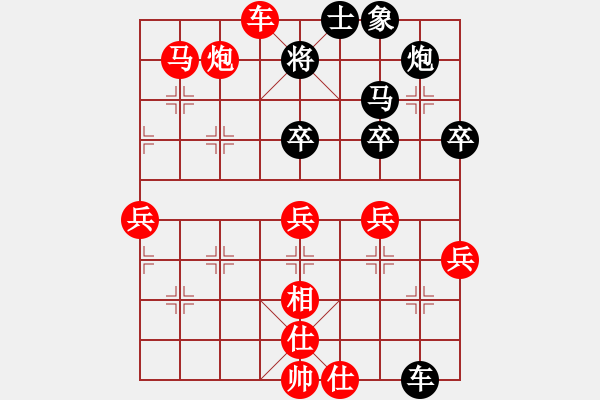 象棋棋譜圖片：ゞ★-白云[紅] -VS- ⑧⊙後玍[黑] - 步數(shù)：70 