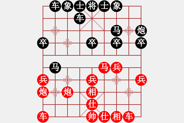 象棋棋譜圖片：徐彬       先和 賈廷輝 - 步數(shù)：30 