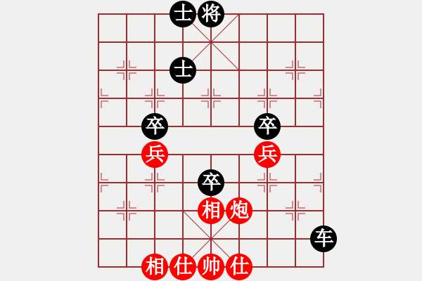 象棋棋譜圖片：愛師恒原始人對張雪 - 步數(shù)：130 