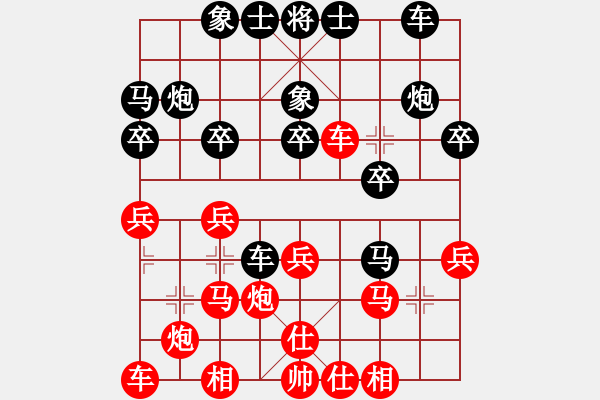 象棋棋譜圖片：狐禪(9星)-和-似曾相識(shí)(9星) - 步數(shù)：20 