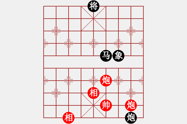 象棋棋譜圖片：狐禪(9星)-和-似曾相識(shí)(9星) - 步數(shù)：390 