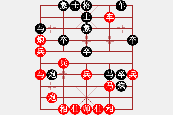 象棋棋譜圖片：狐禪(9星)-和-似曾相識(shí)(9星) - 步數(shù)：40 