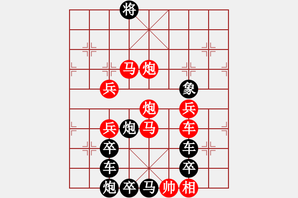 象棋棋譜圖片：《雅韻齋》【 白日放歌須縱酒 青春作伴好還鄉(xiāng) 】 秦 臻 擬局 - 步數(shù)：50 