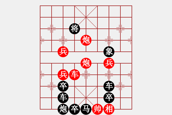 象棋棋譜圖片：《雅韻齋》【 白日放歌須縱酒 青春作伴好還鄉(xiāng) 】 秦 臻 擬局 - 步數(shù)：63 