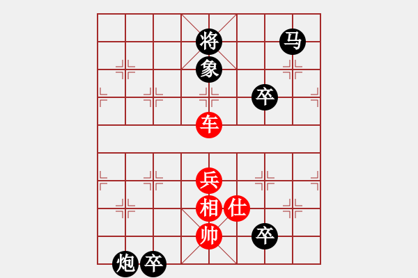 象棋棋譜圖片：小鬼推磨 - 步數(shù)：15 