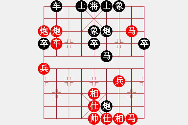 象棋棋譜圖片：超級(jí)電腦(8段)-和-向美鑫(7段) - 步數(shù)：40 