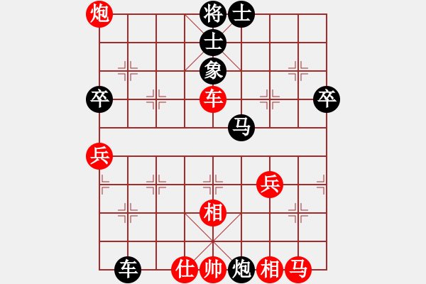 象棋棋譜圖片：超級(jí)電腦(8段)-和-向美鑫(7段) - 步數(shù)：50 