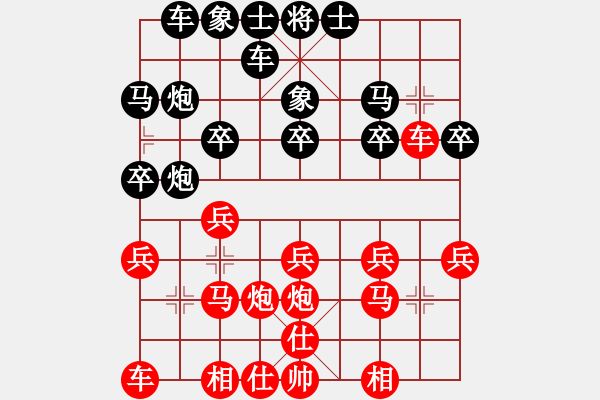 象棋棋譜圖片：樂樂[358324877] -VS- 橫才俊儒[292832991] - 步數(shù)：20 