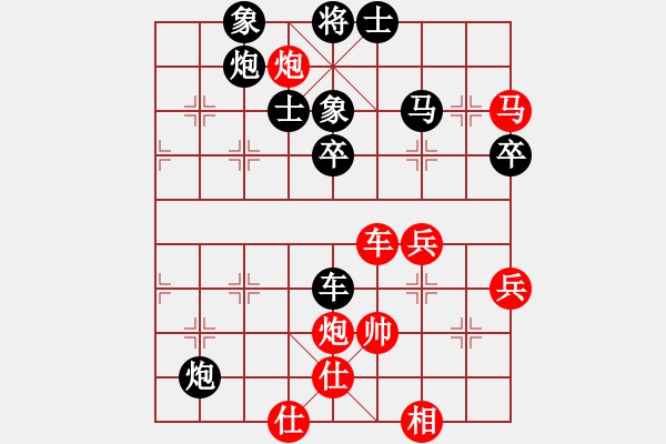 象棋棋譜圖片：樂樂[358324877] -VS- 橫才俊儒[292832991] - 步數(shù)：70 