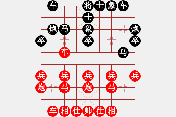 象棋棋譜圖片：大南總決賽楊寶忠先負蔡威 - 步數(shù)：20 