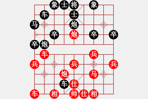 象棋棋譜圖片：贏一盤實在難[紅先勝] -VS- 榕秀兒[黑] 順炮直車對橫車 紅進(jìn)三兵 - 步數(shù)：30 