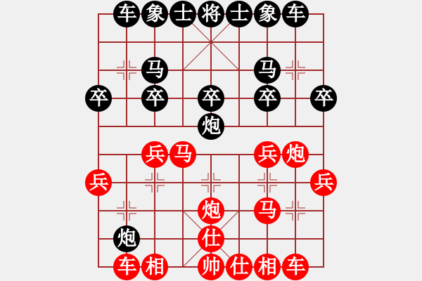 象棋棋譜圖片：天地人龍(6段)-勝-廣西茶王(7段) - 步數(shù)：20 