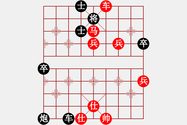 象棋棋譜圖片：2017清水軒轅杯第8輪 成立明 勝 賀楊 - 步數(shù)：100 