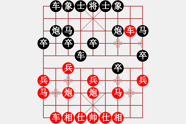 象棋棋譜圖片：先手負楊紅軍1.pgn - 步數(shù)：20 