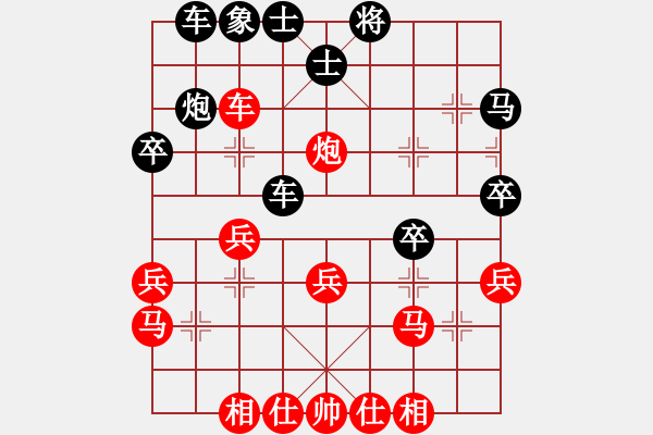 象棋棋譜圖片：先手負楊紅軍1.pgn - 步數(shù)：30 