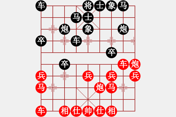 象棋棋譜圖片：鄭新發(fā)先和許新平 - 步數(shù)：20 