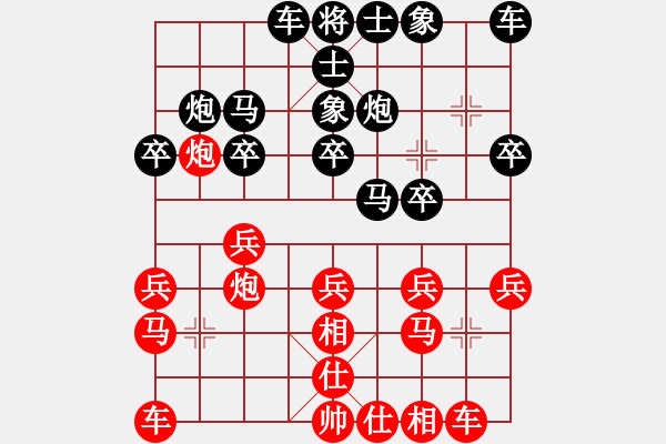 象棋棋譜圖片：英德少年棋臭陳健纘[紅]先勝-VS-財(cái)哥[黑] - 步數(shù)：20 