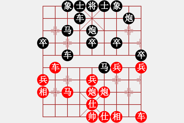 象棋棋譜圖片：虎躍龍?bào)J(天罡)-負(fù)-太湖戰(zhàn)艦(9星) - 步數(shù)：30 